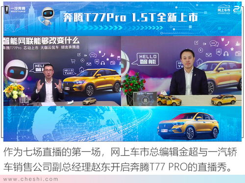 七场直播变换 奔腾热卖源自多材多艺的 潮