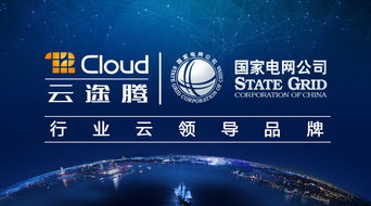 2018能源云行业重大项目