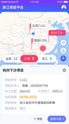 浙江工程项目平台下载 浙江项目平台appv1.1 最新版 腾牛安卓网