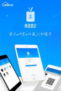 明源云客抢房软件下载 明源云客app安卓版v4.0 最新版 腾牛安卓网