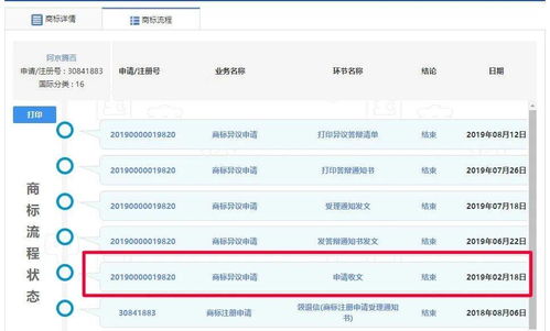 是什么商标惊动了 阿里 腾讯以及京东