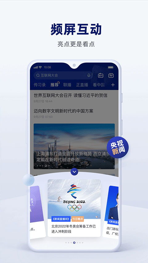 新闻app排行榜前十名