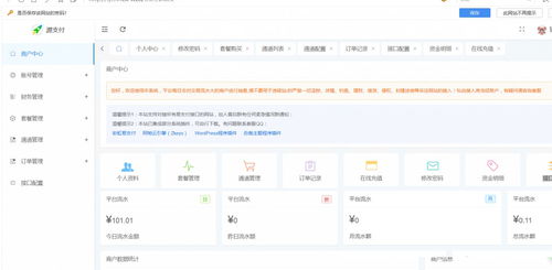 站长亲测 三网免挂源支付5.18 前端 后台 云端协议2.0 详细安装教程