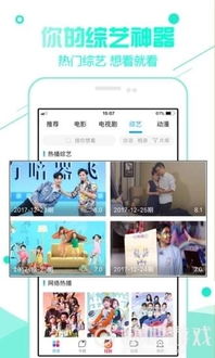 腾奇影视安卓版 腾奇影视app 快吧游戏