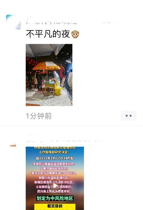 刷屏 昨晚呼和浩特人的朋友圈太暖了 满满的正能量