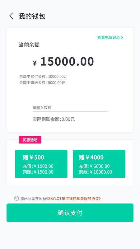 奇见车位软件下载 奇见车位appv1.0 安卓版 腾牛安卓网