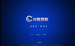 成都企业网站建设 明腾网络