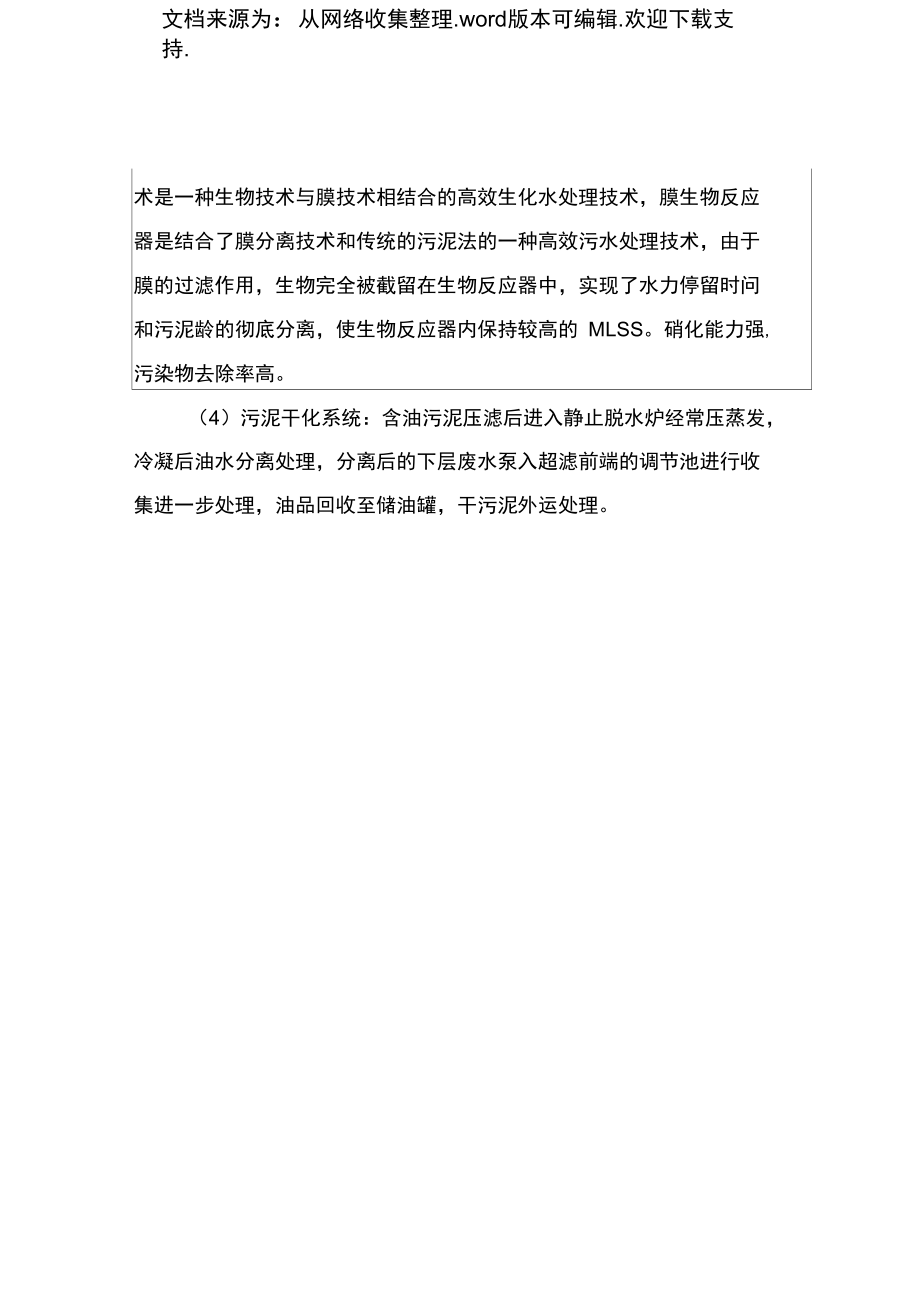 关于江苏腾源环保申领危险废物经营许可证受理