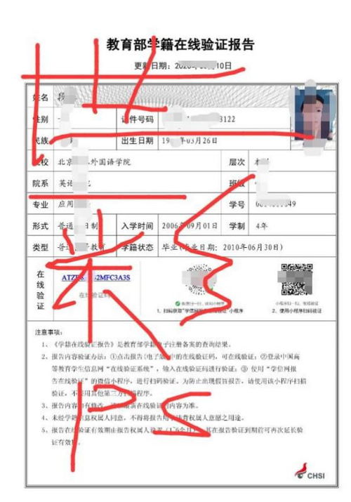 公司要求学信网截图查询信息,你可以帮我嘛