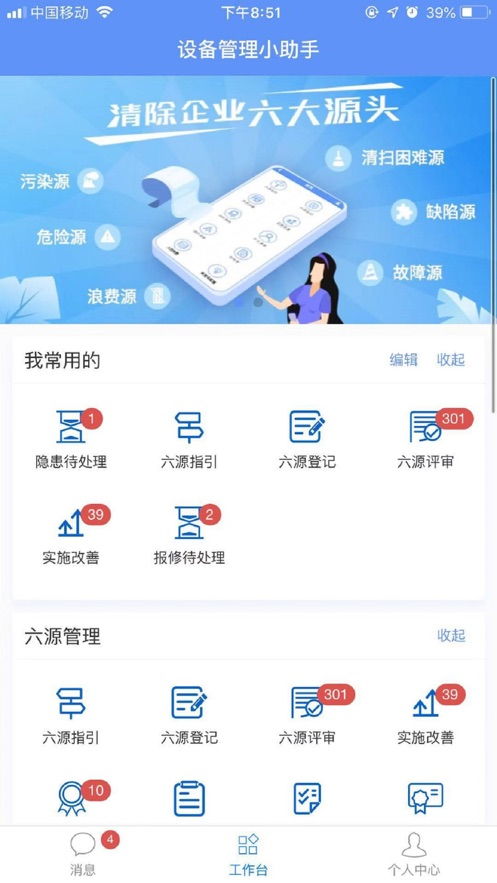 六源小助手安卓版 v2.1.2 最新版下载指南